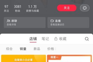 【风向标】在小红书上面教人做“小红书变现”赚钱