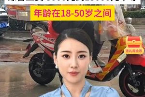 【风向标】数字人直播，美图骑手拉新，一单利润300.