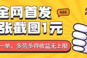 平均一单收益多张，家里有孩子的中产们，追着你掏这个钱，名利双收【揭秘】