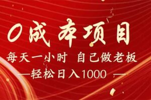 （14455期）全新设计调度项目，每月被动收益，自己做老板！