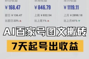 小说推文私董会大佬知乎短篇混剪每天3-4位数实操经验分享