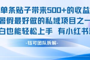 用AI打造苗疆少女视频，单日变现多张，高质量作品引爆流量
