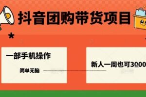 视频号暴力涨粉原创视频，3分钟一条原创视频，3-7天涨粉破万，玩法分享给你
