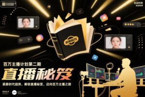 抖音视频号AI带货养生赛道玩法，全部作品由AI生成，发了1500条作品，出了2W多单，人人可做