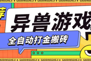 最新0撸搬砖项目，单机月收益150+，可无限薅羊毛矩阵操作【揭秘】