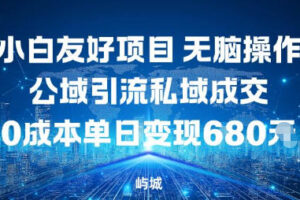 超级IP流量陪跑班,大V流量密码倾囊相授,可直接落地的实操步骤