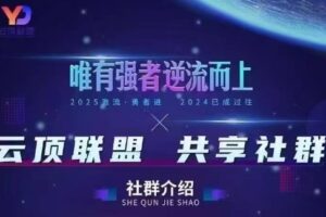 云顶联盟·无人直播实战(更新12月),最新无人玩法和半无人玩法分享